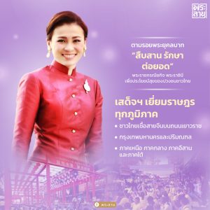 อ่านต่อเพิ่มเติม