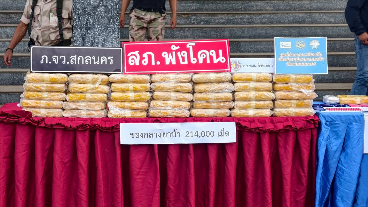 สถานีตำรวจภูธรพังโคน